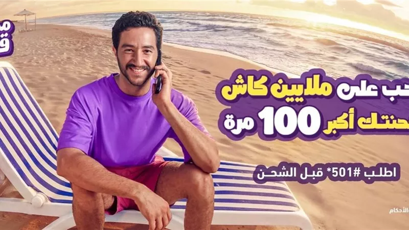 WE تطلق حملتها الصيفية بعروض حصرية وجوائز نقدية تصل إلى مليوني جنيه
