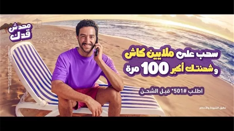 المصرية للاتصالات WE تطلق حملتها الصيفية بعروض حصرية وجوائز تصل لمليوني جنيه