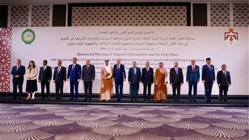 البيان الختامي لاجتماع عمّان لمواجهة الإجراءات الإسرائيلية في القدس