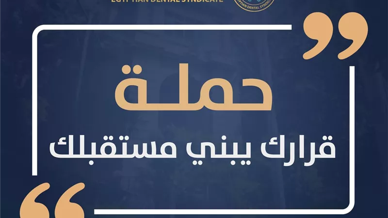 بيان هام لأولياء الأمور بشأن مستقبل دراسة 