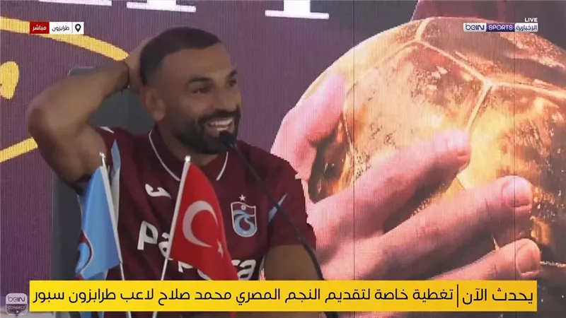 محمد صلاح: جاهز لحصد كل البطولات مع طرابزون وسعادتي لا توصف بالاستقبال