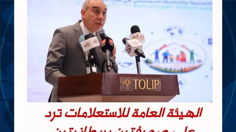 مصر ترد بالأدلة الرسمية على مزاعم إعلامية بريطانية حول مستشفى شرم الشيخ|تفاصيل