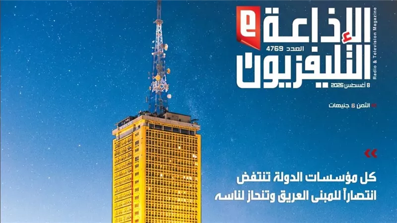 «الإذاعة والتليفزيون»: رقمنة تراث ماسبيرو مشروع وطني لحماية ذاكرة المصريين