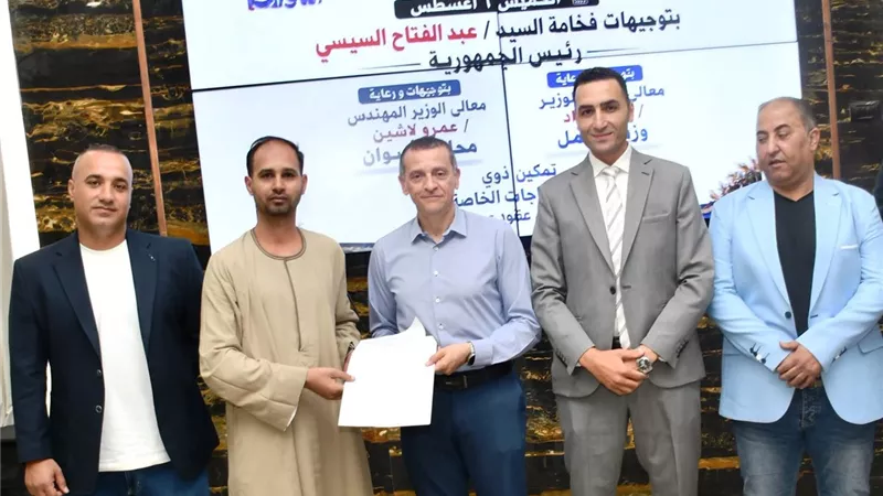 محافظ أسوان يشهد تسليم الدفعة الثانية من عقود العمل ضمن مبادرة (إعاقة = طاقة)