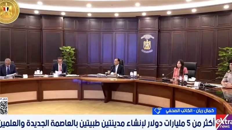 كمال ريان: المدينتان الطبيتان تضعان مصر على خريطة السياحة العلاجية العالمية