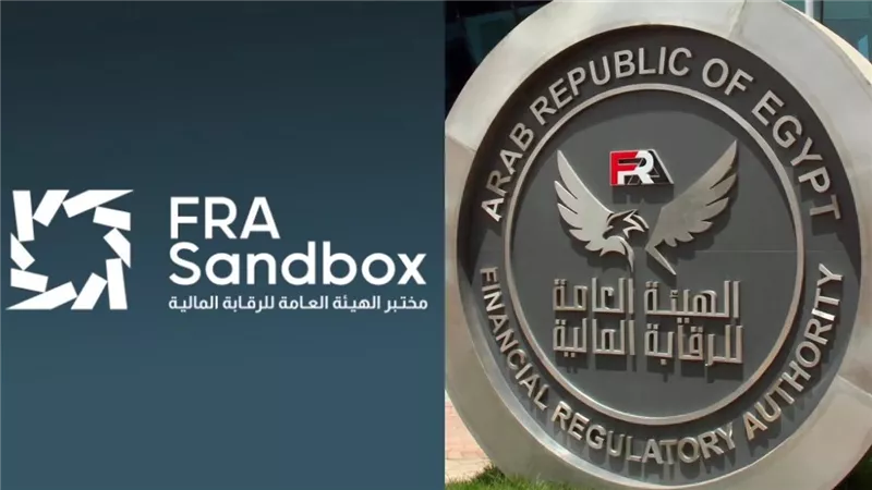 الرقابة المالية تختبر حلولًا رقمية للتأمين والاستثمار داخل مختبر التكنولوجيا 