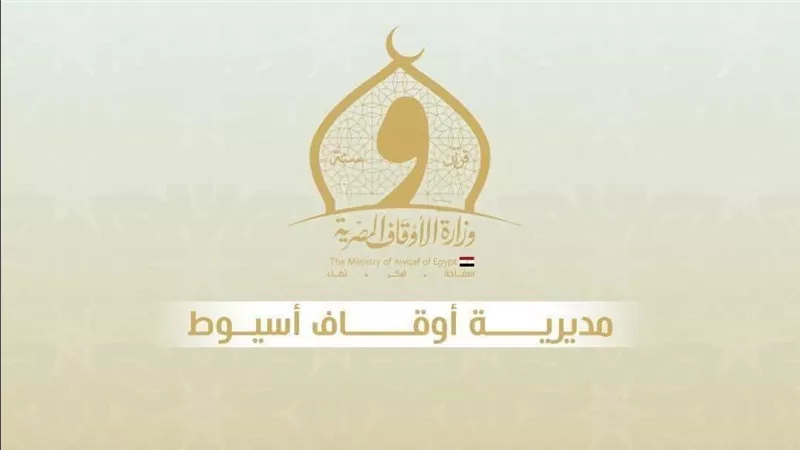 عاجل.. أول تعليق من أوقاف أسيوط على فيديو واقعة الاعتداء على أحد العمال