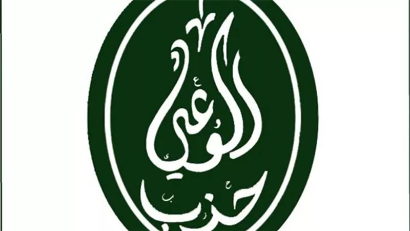 حزب الوعي: التشجير ليس لتحسين المظهر فقط.. بل جزء من التخطيط العمراني