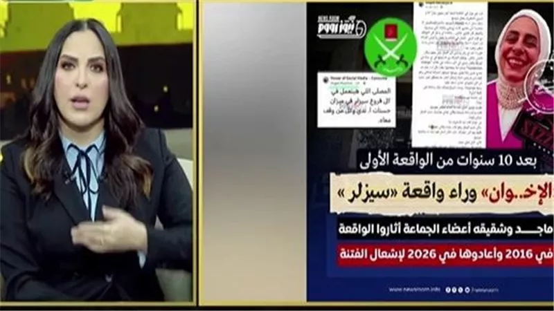 بعد انفراد نيوز رووم..هبة جلال تكشف حقيقة علاقة فتاة مطعم سيزلر بجماعة الإخوان