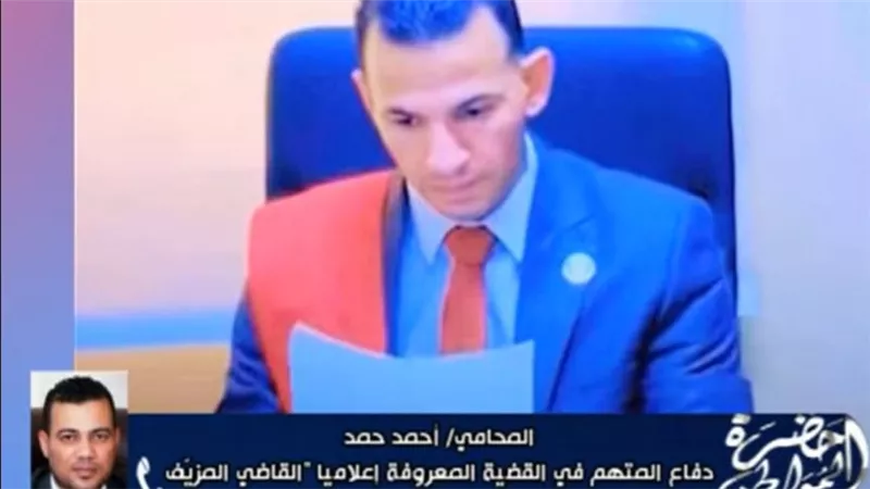 محامي «القاضي المزيف»: اعترف بارتكاب الجريمة لتحقيق أمنية والدته