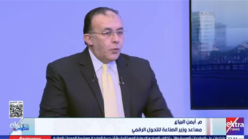 مساعد وزير الصناعة: رقمنة إجراءات الصناعة تستهدف تسهيل رحلة المستثمر 