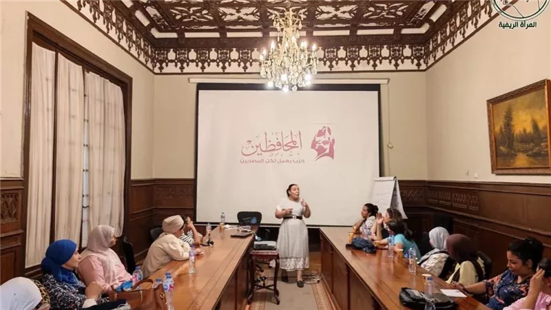 «المحافظين» و«المرأة الريفية» ينظمان تدريبًا حول التعاونيات والتمكين الاقتصادي