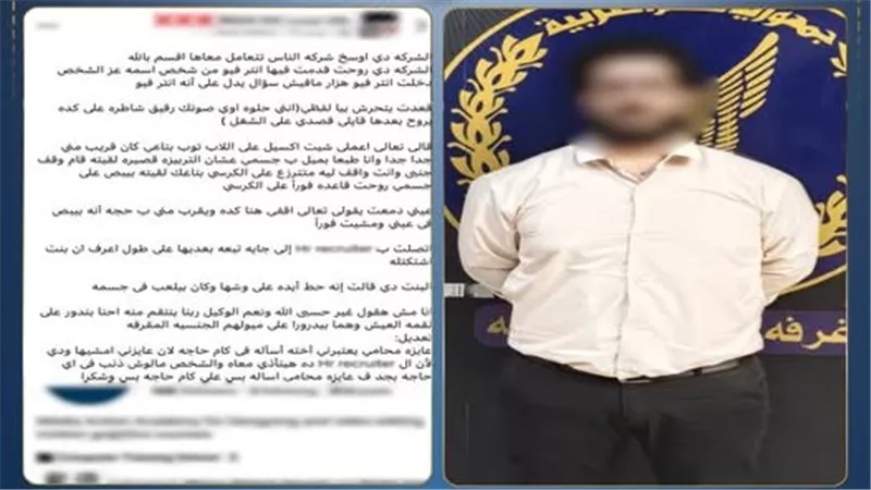 ضبط صاحب شركة تحرش بثلاثة سيدات أثناء تقدمهم للعمل