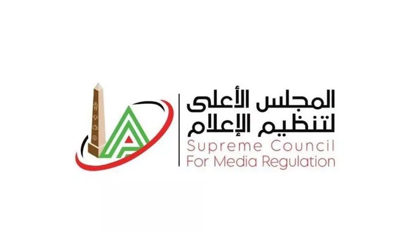 لمواجهة«بيع الهواء».. الأعلى للإعلام يراجع عقود 21 برنامجًا على 6 قنوات فضائية