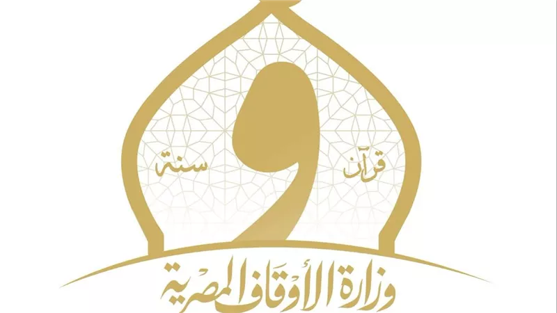 «الأوقاف» تطلق مسابقة متخصصة لإعداد «موسوعة الأخلاق المحمدية والقضايا العصرية»