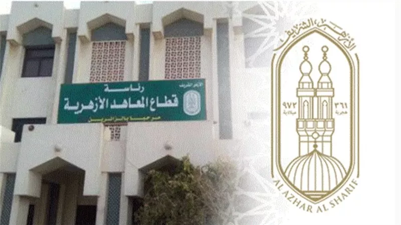 الأزهر يعتمد ضوابط مصروفات الخدمات الدراسية للعام 2026/2027| مستند