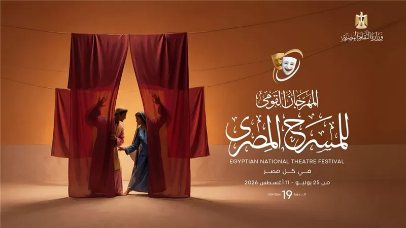  إميل شوقي: المهرجان القومي للمسرح نافذة شاملة لعرض الحصاد المسرحي 