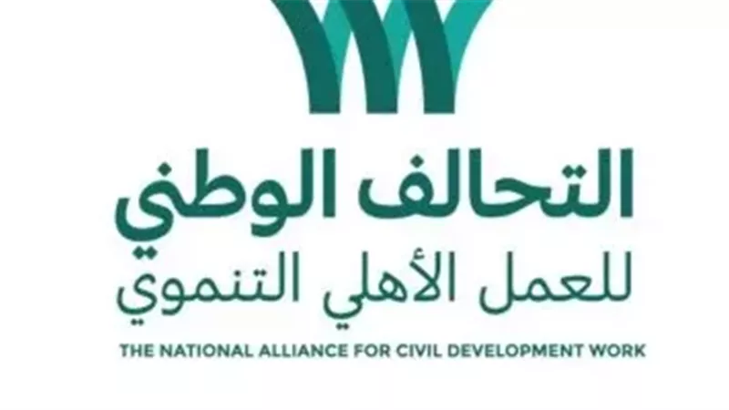 الجمعية العامة للتحالف الوطني تشكر الرئيس عبدالفتاح السيسي لدعمه العمل الأهلي 