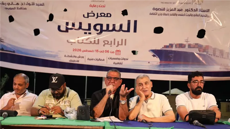 «حوارات الأجيال» تستعيد ذاكرة المسرح السويسي وتناقش مستقبله في معرض الكتاب 