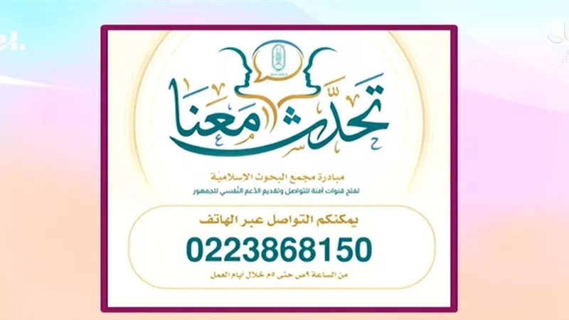 إلهام شاهين: الأب الذي لا يستطيع القيام بدوره مع أبنائه «الأزهر» يساعده مجانا