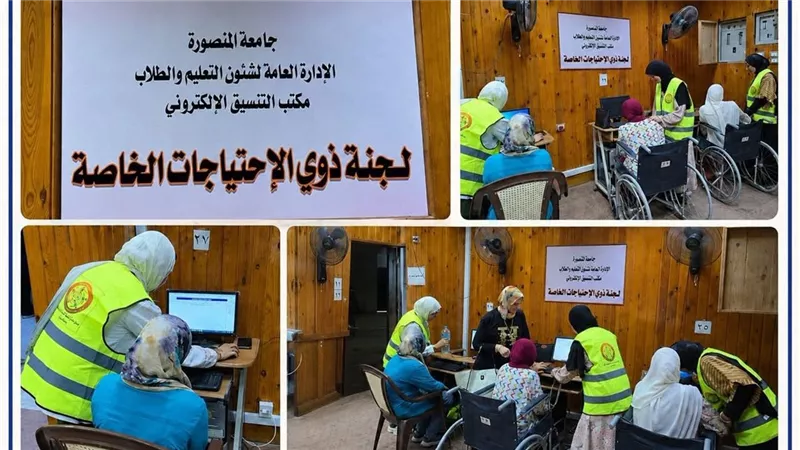 دور مراكز دعم ذوي الإعاقة بالجامعات في تحقيق تكافؤ الفرص والدمج 
