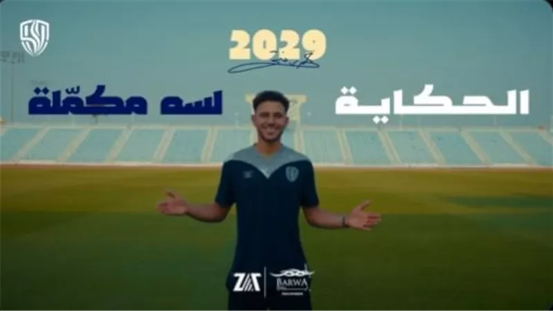 الوكرة القطري يحصن حمدي فتحي رسميا بعقد جديد حتى 2029
