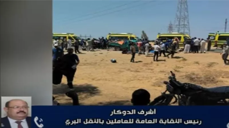 أشرف الدوكار يحذر من تكرار حوادث عمال المزارع: الربع نقل ممنوع تركب بالآدميين