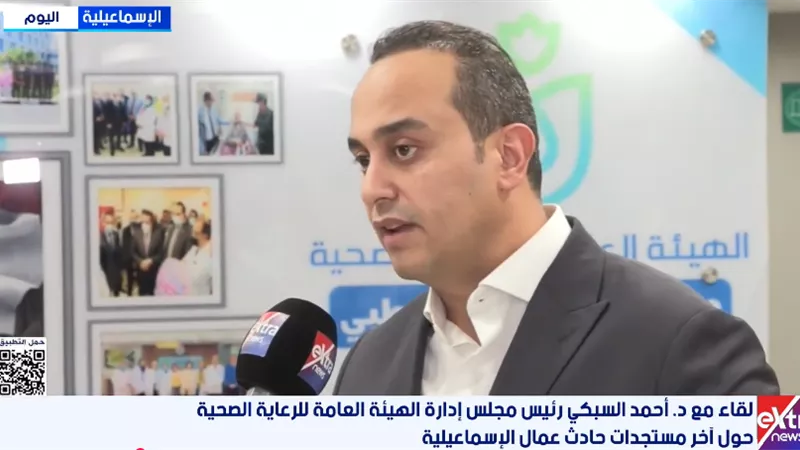 رئيس الهيئة العامة للرعاية الصحية: 47 سيارة إسعاف نقلت المصابين بحادث الدواويس