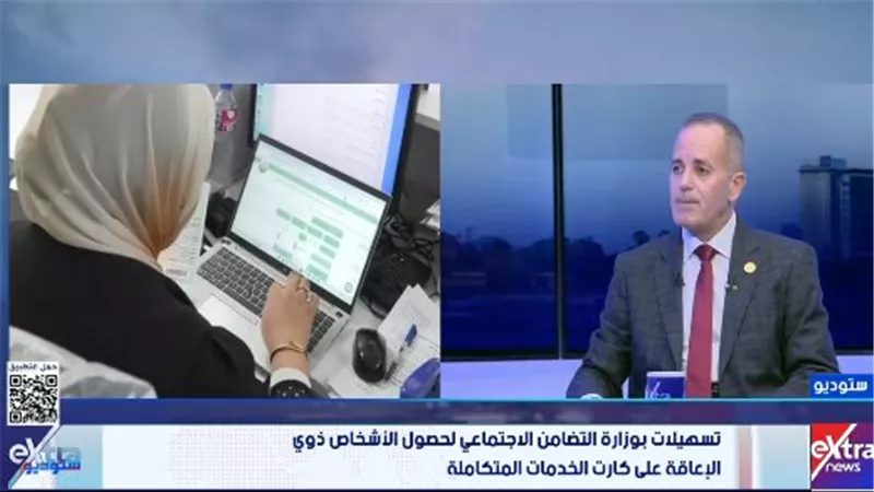 «التضامن»: 3 إدارات مركزية لدعم الأشخاص ذوي الإعاقة.. و220 حضانة بالجمهورية