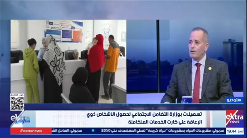 “التضامن”: 27 مركز تأهيل شامل لتقديم خدمات متكاملة للأشخاص ذوي الإعاقة