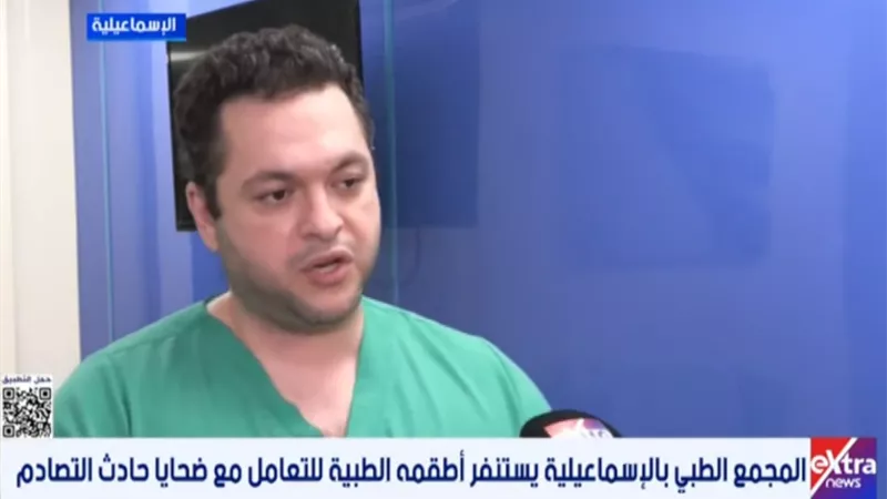 المجمع الطبي بالإسماعيلية: جميع حالات العظام مستقرة.. و3 مصابين يخضعون لجراحات