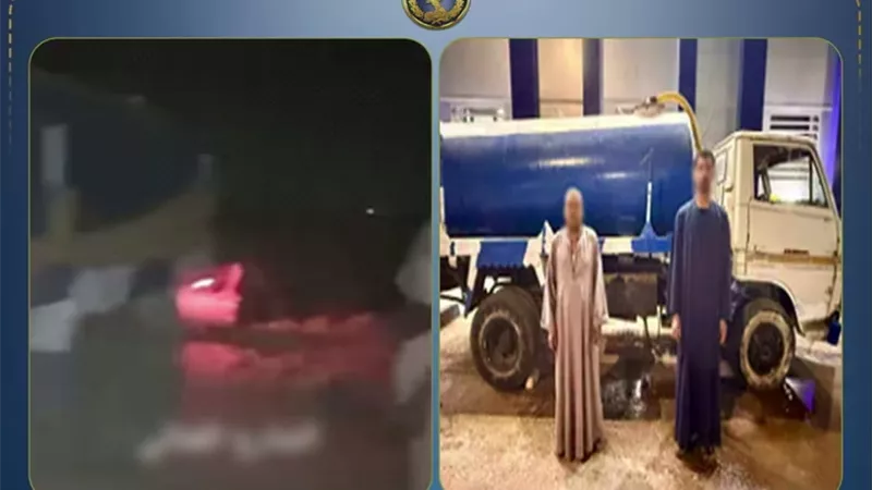 تفريغ مياه الصرف بين الأراضي الزراعية.. ضبط سائق ومالك سيارة بقنا