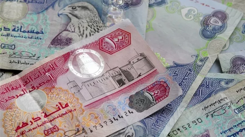 أسعار الدرهم الإماراتي اليوم الخميس 27 أغسطس في البنوك المصرية
