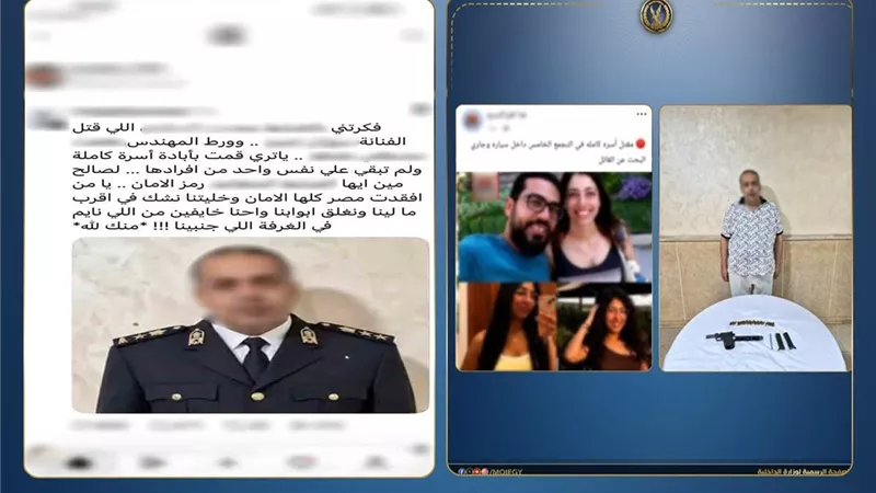 الداخلية