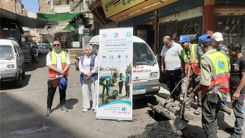للحفاظ على منظومة الصرف الصحي.. حملة ميدانية موسعة  بجمرك الإسكندرية