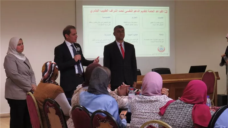 الصحة تنظم ورشة عمل لتدريب 50 مدرباً للدعم النفسي بمنشآت الرعاية الصحية الأولي
