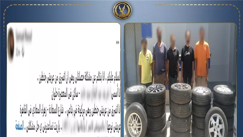 القبض على 5 متهمين في وقائع سرقة جنوط السيارات بالقاهرة