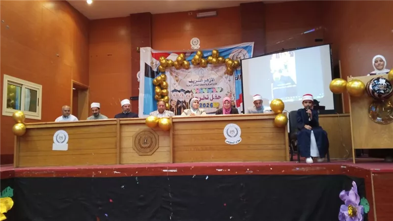 منطقة السويس الأزهرية تحتفل بأوائل الشهادات الابتدائية والإعدادية والثانوية