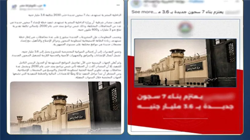 الأجهزة الأمنية تحسم الجدل بشأن إنشاء 7 مراكز إصلاح وتأهيل جديدة