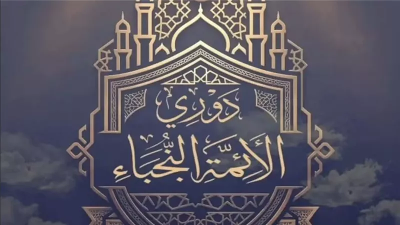 بحضور وزير الأوقاف.. انطلاق تصفية «دوري الأئمة النجباء» الأحد بمسجد مصر
