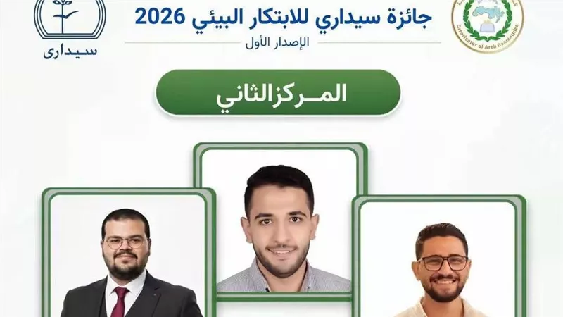 طلاب الهندسة الإلكترونية يحصدون المركز الثاني في جائزة سيداري للابتكار البيئي 