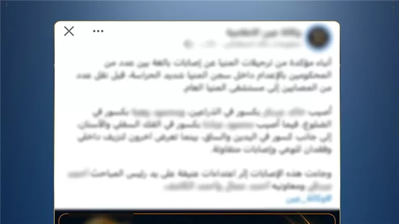 الداخلية تنفي الاعتداء على نزلاء محكوم عليهم بالإعدام داخل أحد مراكز الإصلاح 