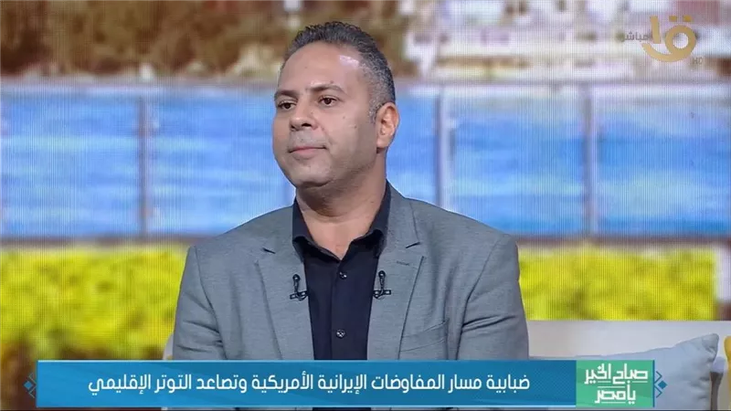 أستاذ علوم سياسية: مفاوضات واشنطن وطهران أمام طريق مسدود