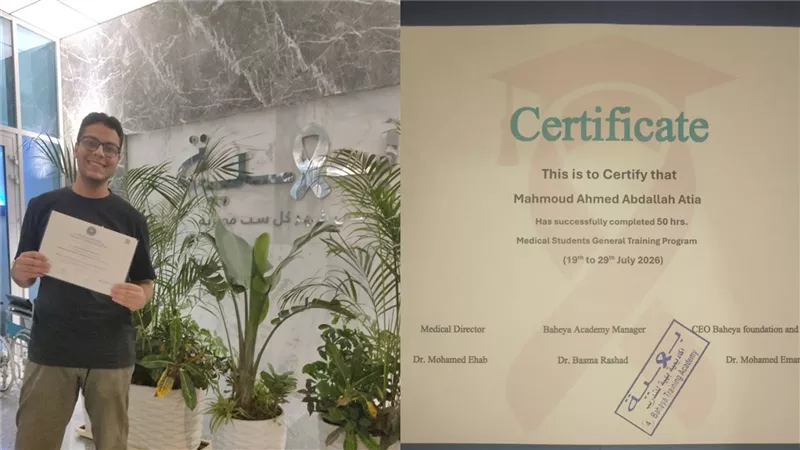 اجتياز طلاب برنامج الطب البشري ببنى سويف الأهلية تدريبًا متكاملًا بمؤسسة بهية