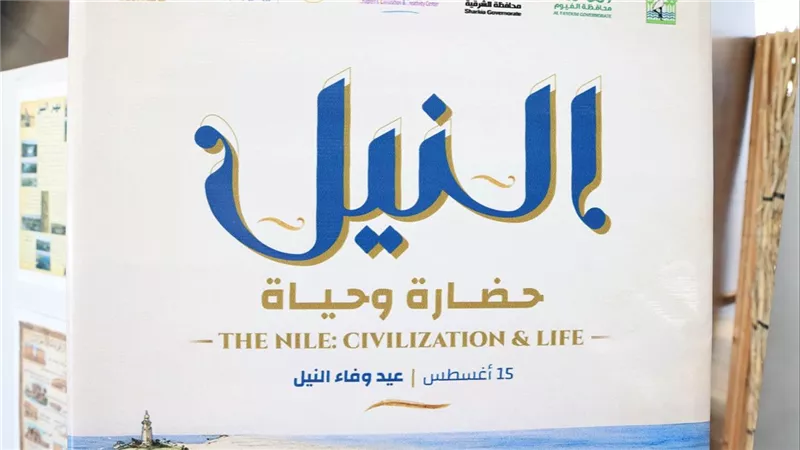 «وفاء النيل».. مصر تحتفي بالنهر الخالد ودوره في بناء الحضارة المصرية