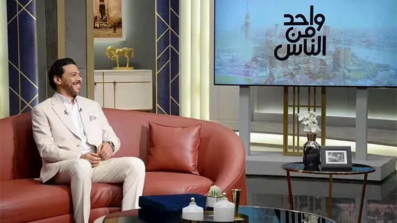 حمزة العيلي يكشف أسرار حياته ومسيرته الفنية في «واحد من الناس»