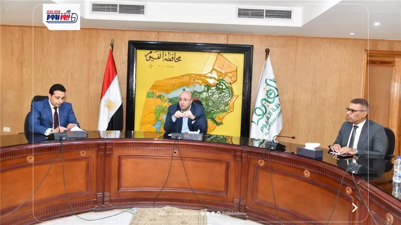 محافظ الفيوم يتابع الموقف التنفيذي لمشروعات القرض الأوروبي  