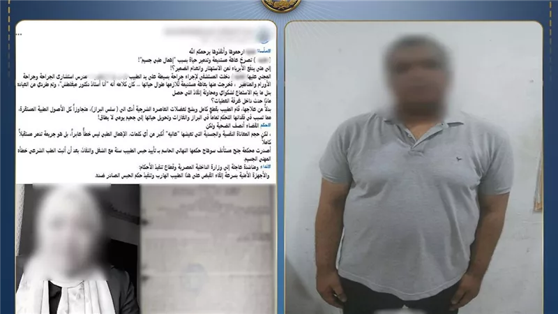طبيب يواجه حكمًا بالحبس في سوهاج بعد اتهامه بالتسبب في عاهة مستديمة لمريضة