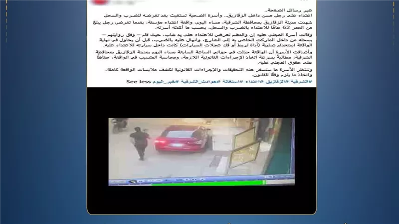 خلاف على مكان الانتظار يشعل مشاجرة بين طبيب وصاحب محل في الشرقية