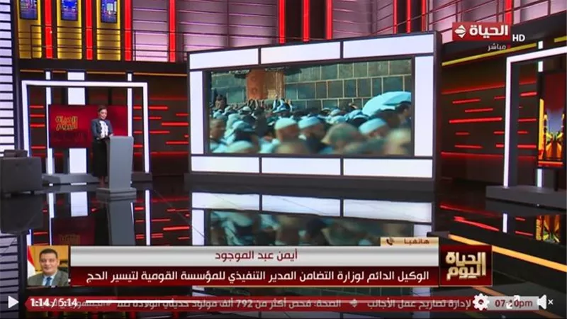 التضامن تعلن بدء التقديم لحج الجمعيات 2026.. 12 ألف حاج وشروط جديدة